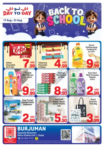 Burjman Branch