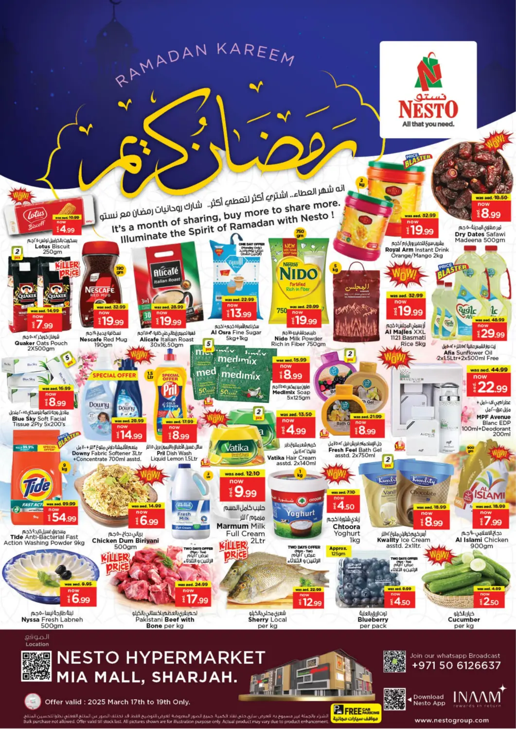عروض نستو هايبرماركت الإمارات العربية المتحدة , الامارات - الشارقة / عجمان في دي٤دي أونلاين. مائة مول، النهدة - الشارقة. . Till 19th March