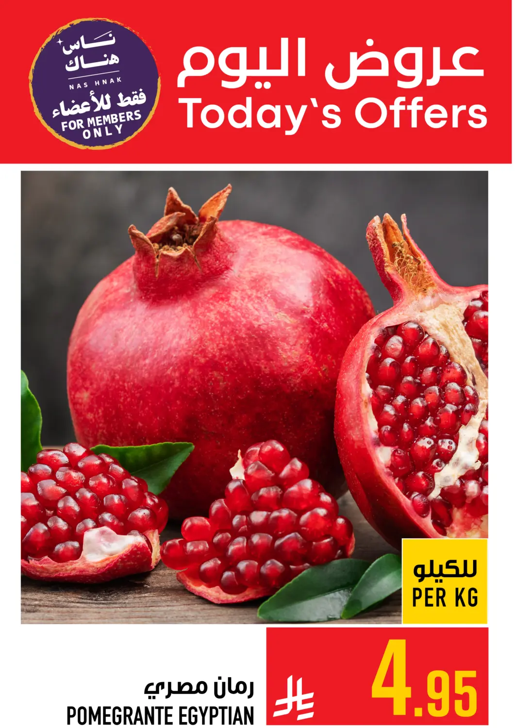 KSA, Saudi Arabia, Saudi - Mecca Abraj Hypermarket offers in D4D Online. Today's Offers. . Only On 12th October