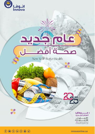 KSA, Saudi Arabia, Saudi - Al-Kharj Innova Health Care offers in D4D Online. New Year - Better Health. . Till 24th January