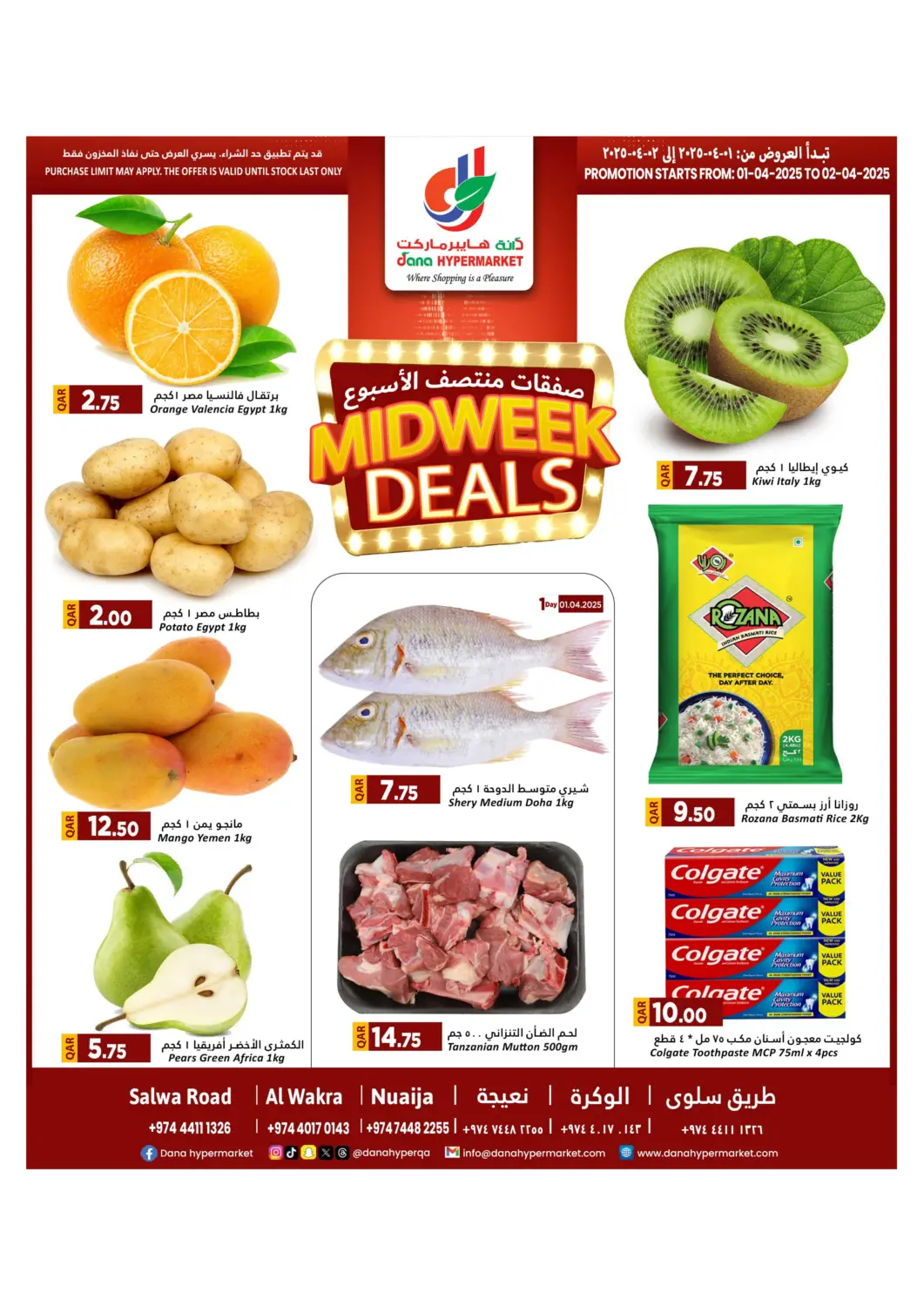 عروض دانة هايبرماركت قطر - الريان في دي٤دي أونلاين. صفقات منتصف الأسبوع. . Till 2nd April
