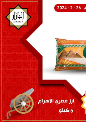 KSA, Saudi Arabia, Saudi - Riyadh Bin Afif Bazaar offers in D4D Online. Special Offer. . Only On 26th February