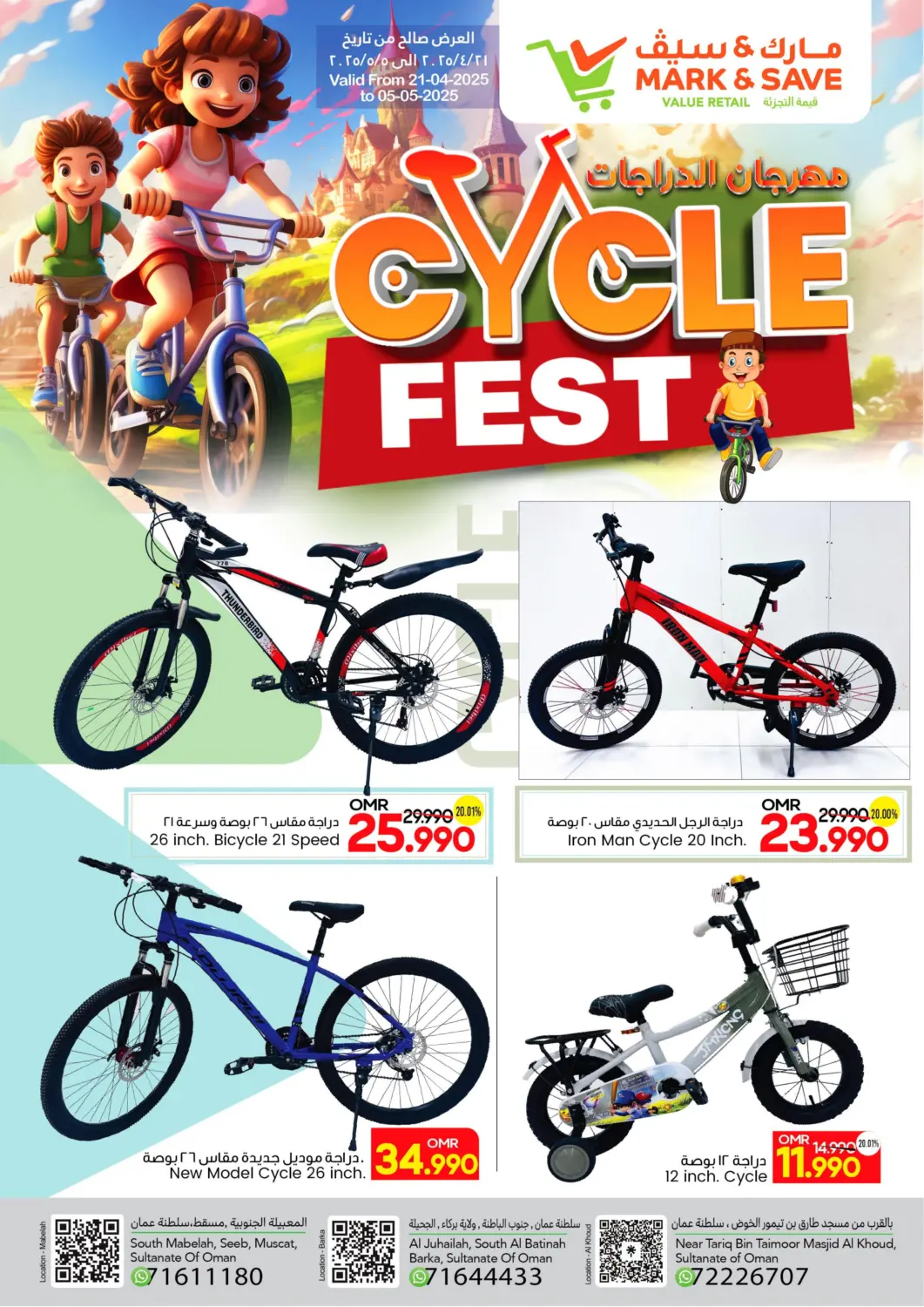 Oman - Muscat MARK & SAVE offers in D4D Online. Cycle Fest. . Till 5th May