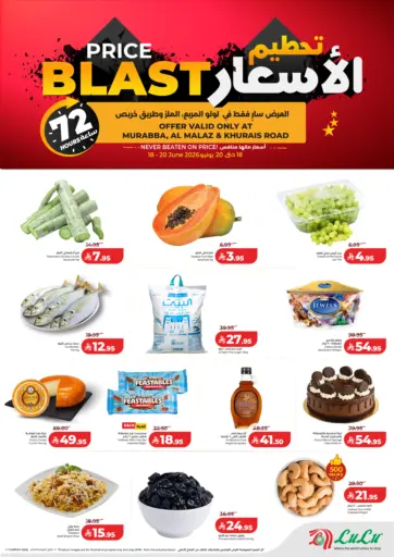 Price Blast