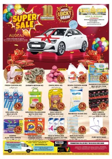 Muwaihat Roundabout, Ajman