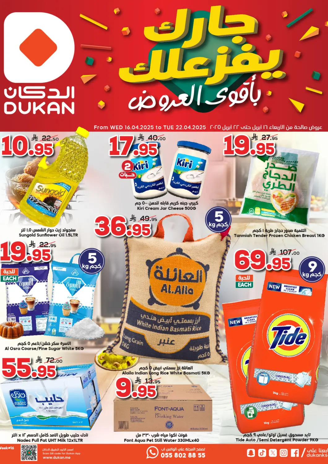 KSA, Saudi Arabia, Saudi - Ta'if Dukan offers in D4D Online. Best Offers. . Till 22nd April