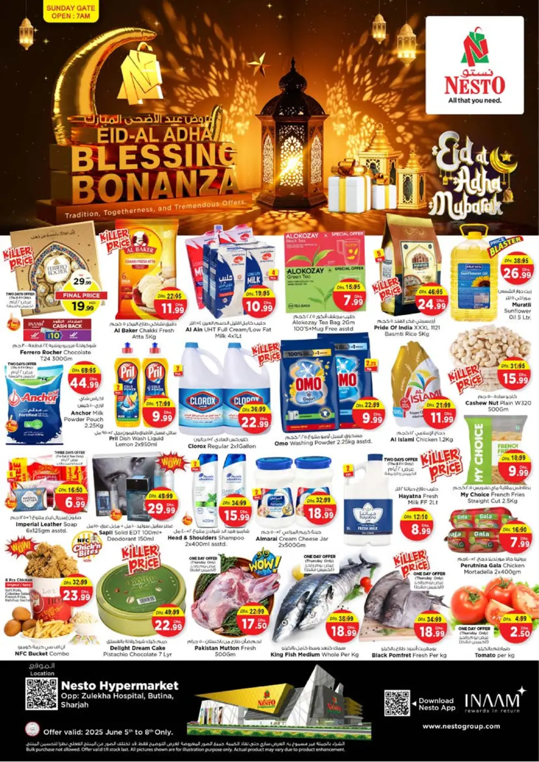 عروض نستو هايبرماركت الإمارات العربية المتحدة , الامارات - الشارقة / عجمان في دي٤دي أونلاين. بوطينة، الشارقة. . Till 8th June