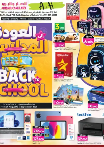 Back To School Offers