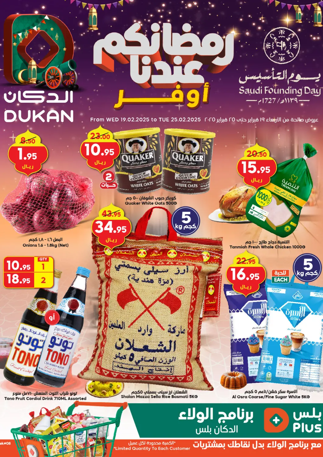 KSA, Saudi Arabia, Saudi - Ta'if Dukan offers in D4D Online. Saudi Foundation Day. . Till 25th February