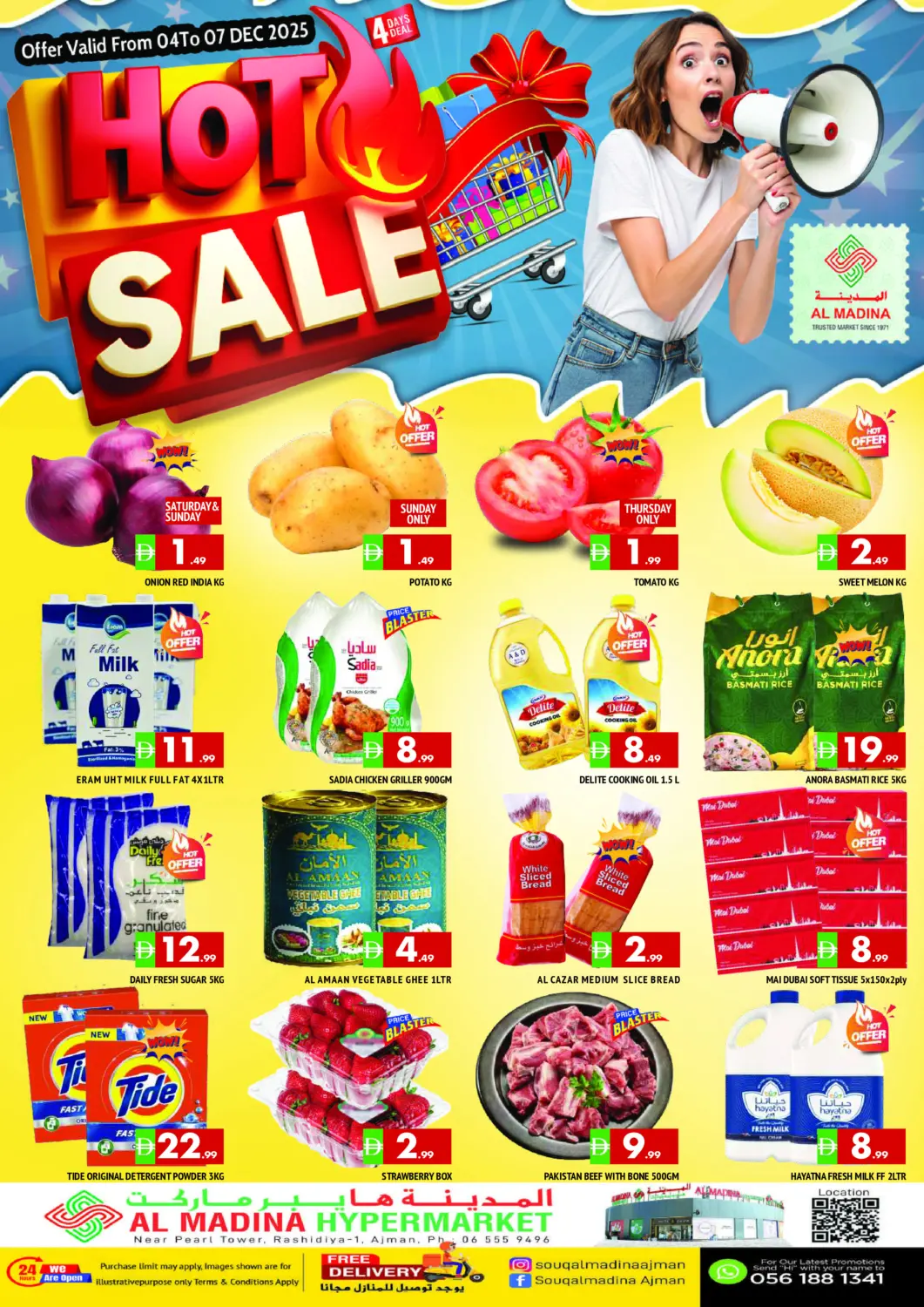 عروض المدينة الإمارات العربية المتحدة , الامارات - الشارقة / عجمان في دي٤دي أونلاين. الراشدية-١، عجمان. . حتى ٧ ديسمبر