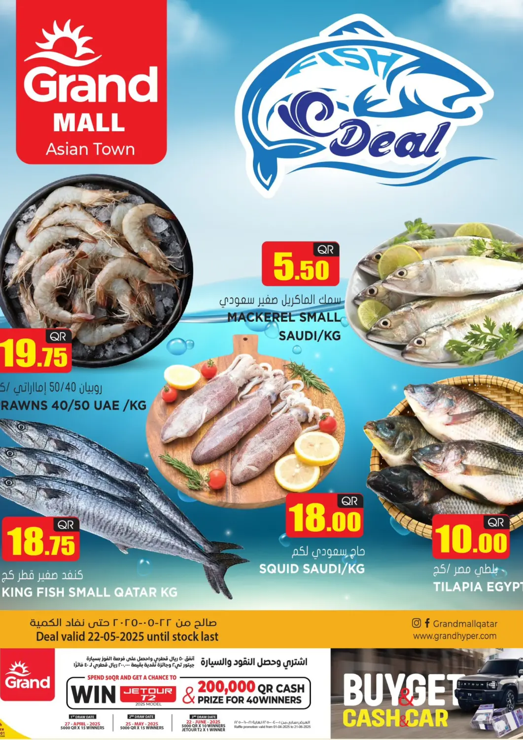 Qatar - Doha Grand Hypermarket offers in D4D Online. Fish Deal @ Asian Town. . Only On 22nd May