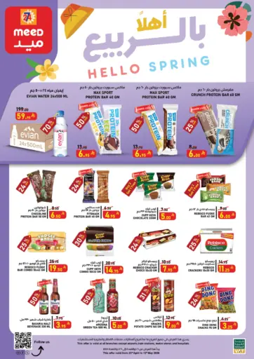 Hello Spring Deals