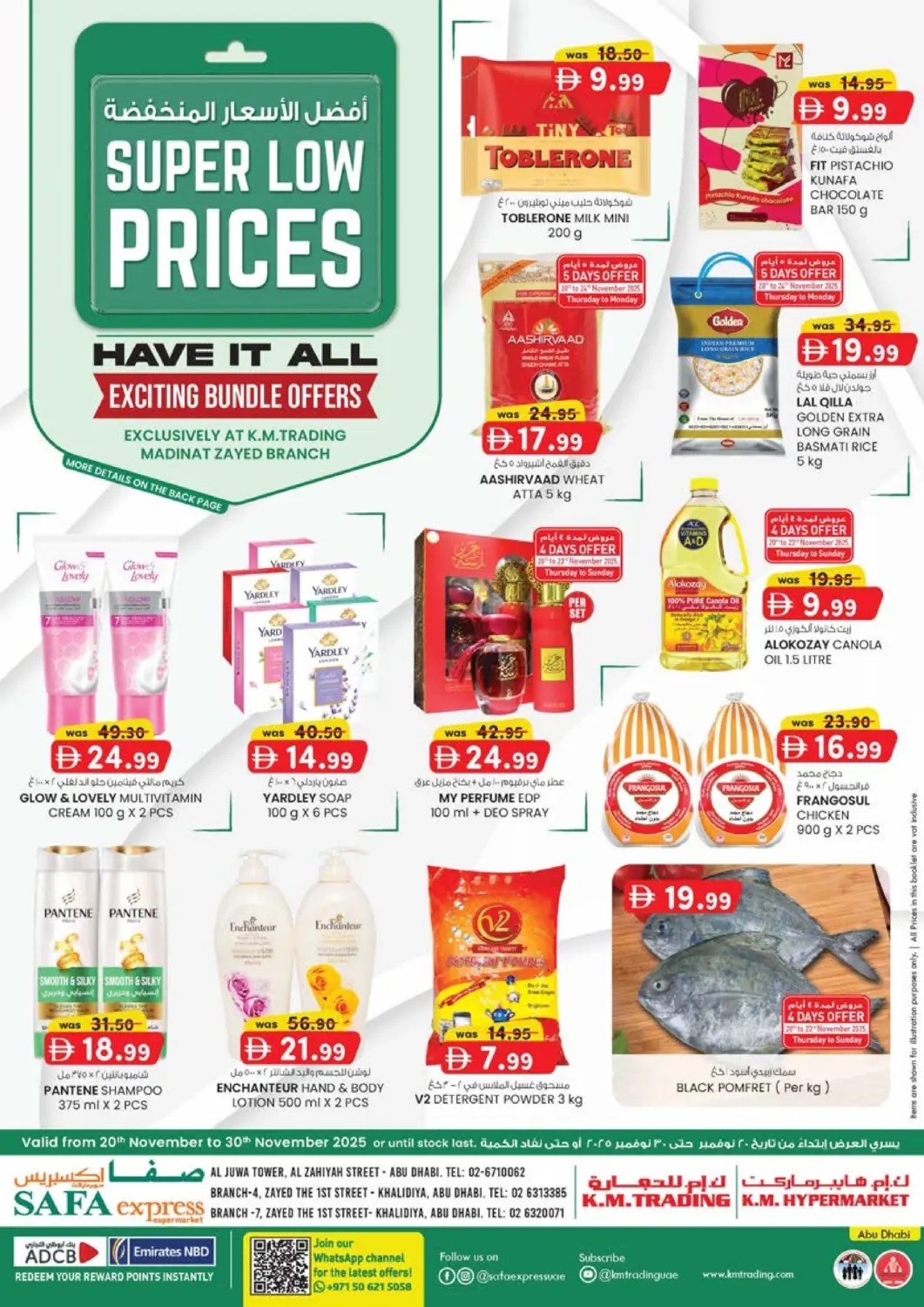 عروض صفا اكسبريس سوبرماركت الإمارات العربية المتحدة , الامارات - أبو ظبي في دي٤دي أونلاين. الزاهية | الخالدية. . حتى ٣٠ نوفمبر