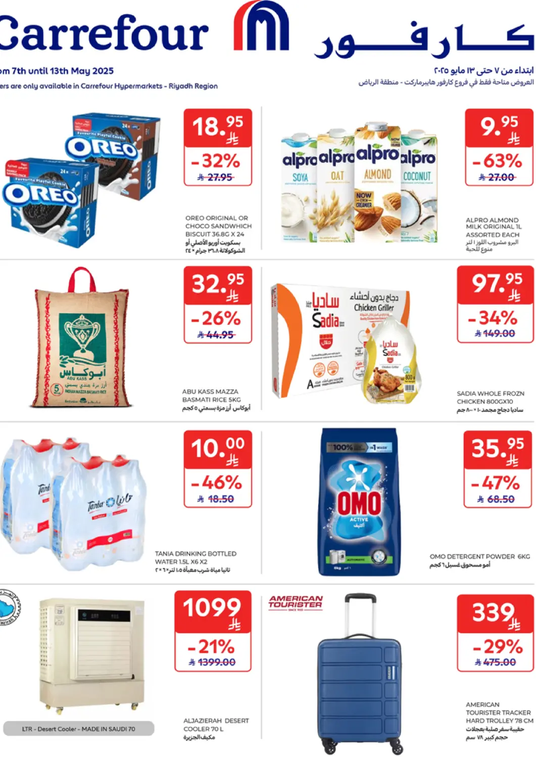 KSA, Saudi Arabia, Saudi - Najran Carrefour offers in D4D Online. Special Offer. . Till 13th May