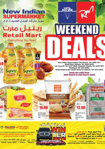 عروض نهاية الأسبوع