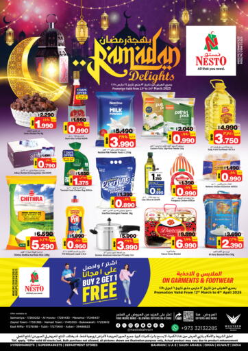 عروض نستو البحرين في دي٤دي أونلاين. بهجة رمضان. . till 24th march