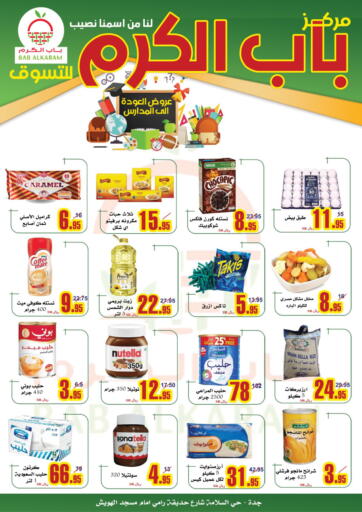 KSA, Saudi Arabia, Saudi - Jeddah Bab Alkaram Supermarket offers in D4D Online. Back To School Deals. . Till 16th August