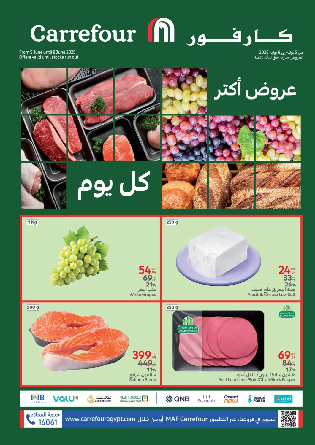 Egypt - Cairo Carrefour  offers in D4D Online. Special offer. . TIll 8th June