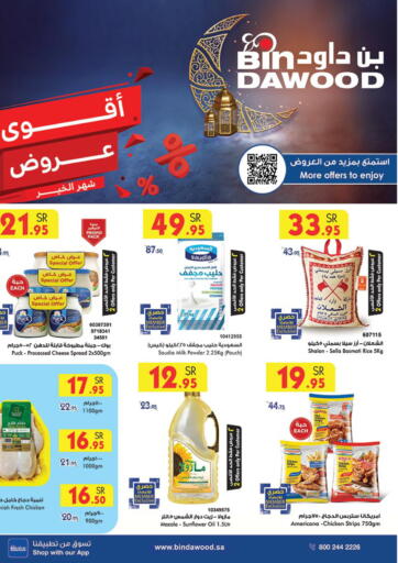 KSA, Saudi Arabia, Saudi - Jeddah Bin Dawood offers in D4D Online. Ramadan Best Offers. . Till 13th February