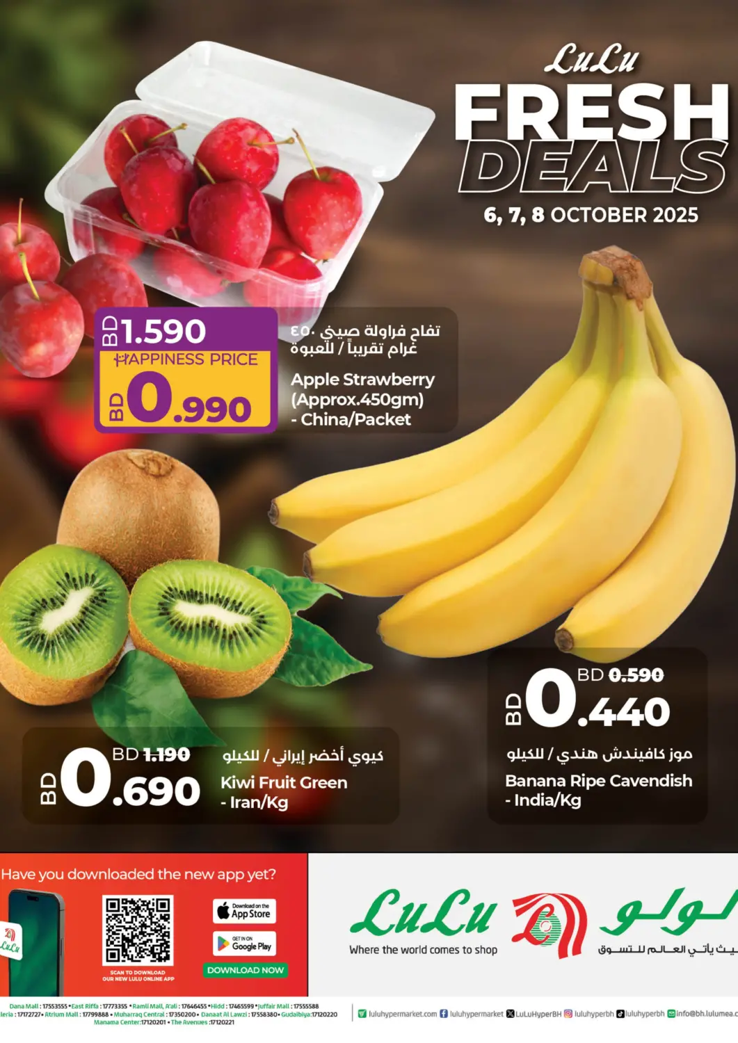 Bahrain LuLu Hypermarket offers in D4D Online. Fresh Deals. . Till 8th October