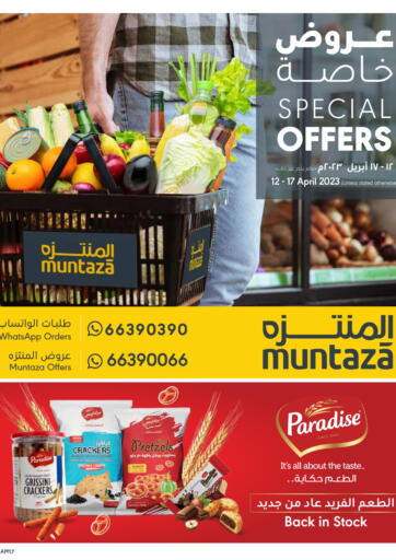 عروض المنتزه البحرين في دي٤دي أونلاين. عروض خاصة. . Till 17th April