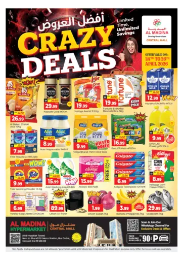 سنترال مول - بردبي