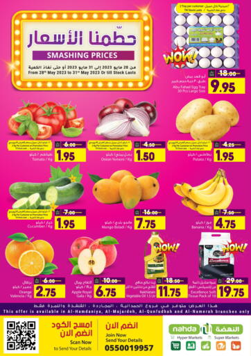 KSA, Saudi Arabia, Saudi - Jeddah Nahda Hypermarket offers in D4D Online. Smashing Prices. . Till 31st May