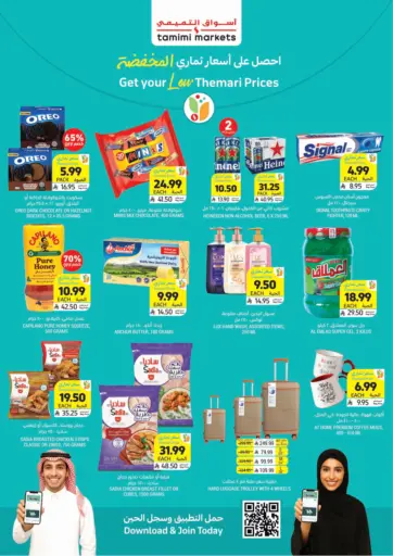 Get Your Low Themari Prices