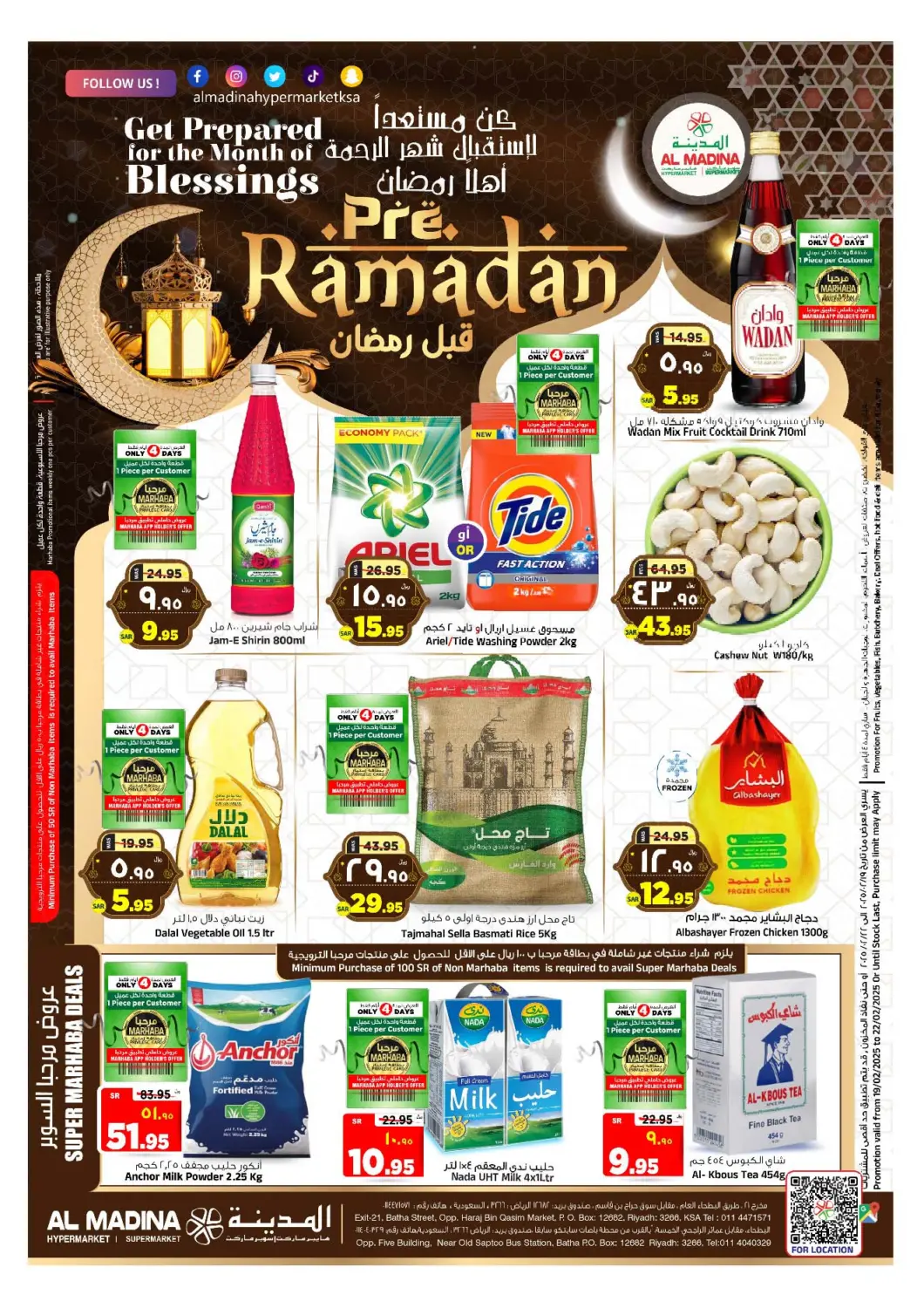 عروض المدينة هايبرماركت مملكة العربية السعودية, السعودية, سعودية - الرياض في دي٤دي أونلاين. قبل رمضان. . Till 22nd February