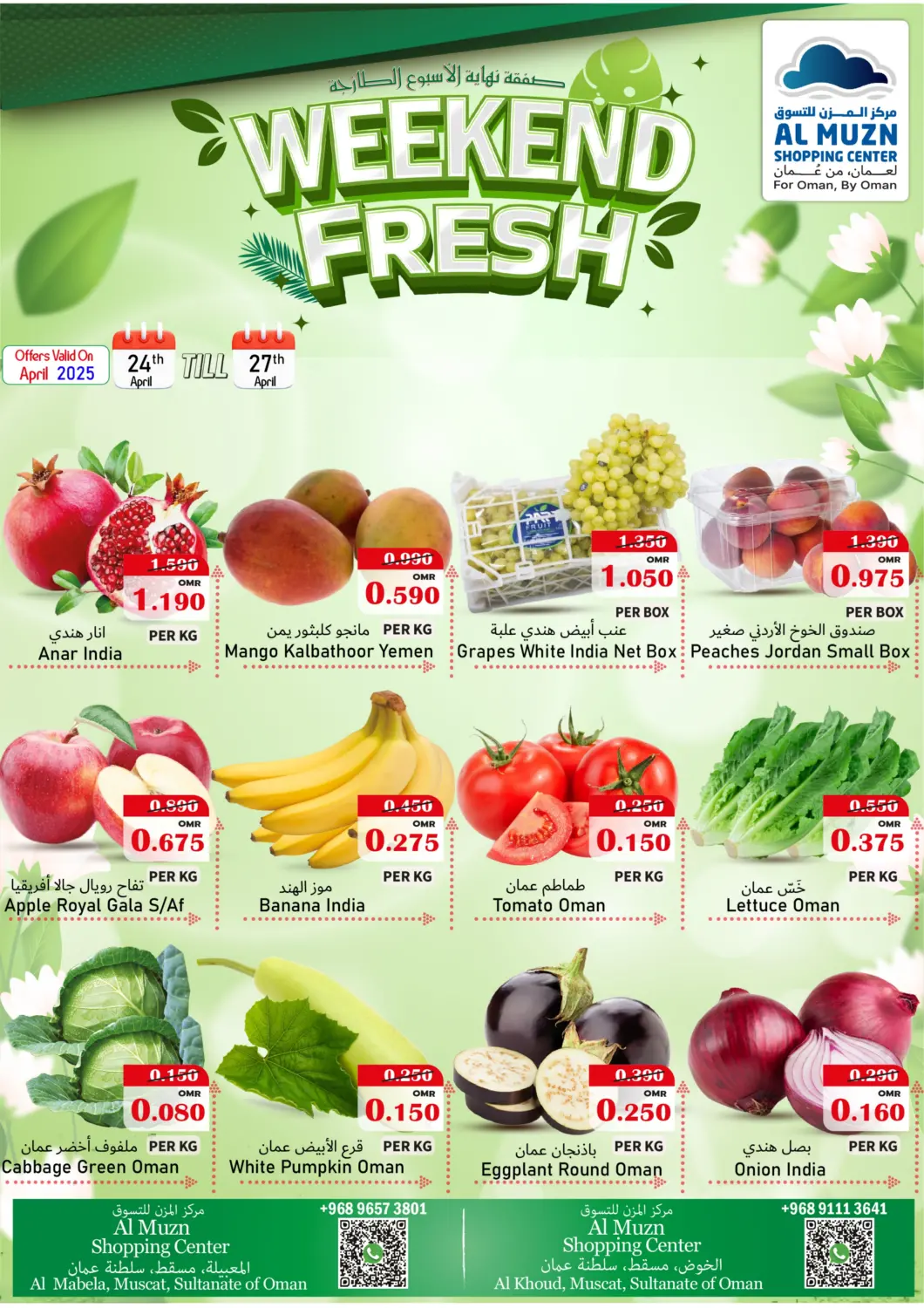 Oman - Muscat Al Muzn Shopping Center offers in D4D Online. Weekend Fresh. . Till 27th April