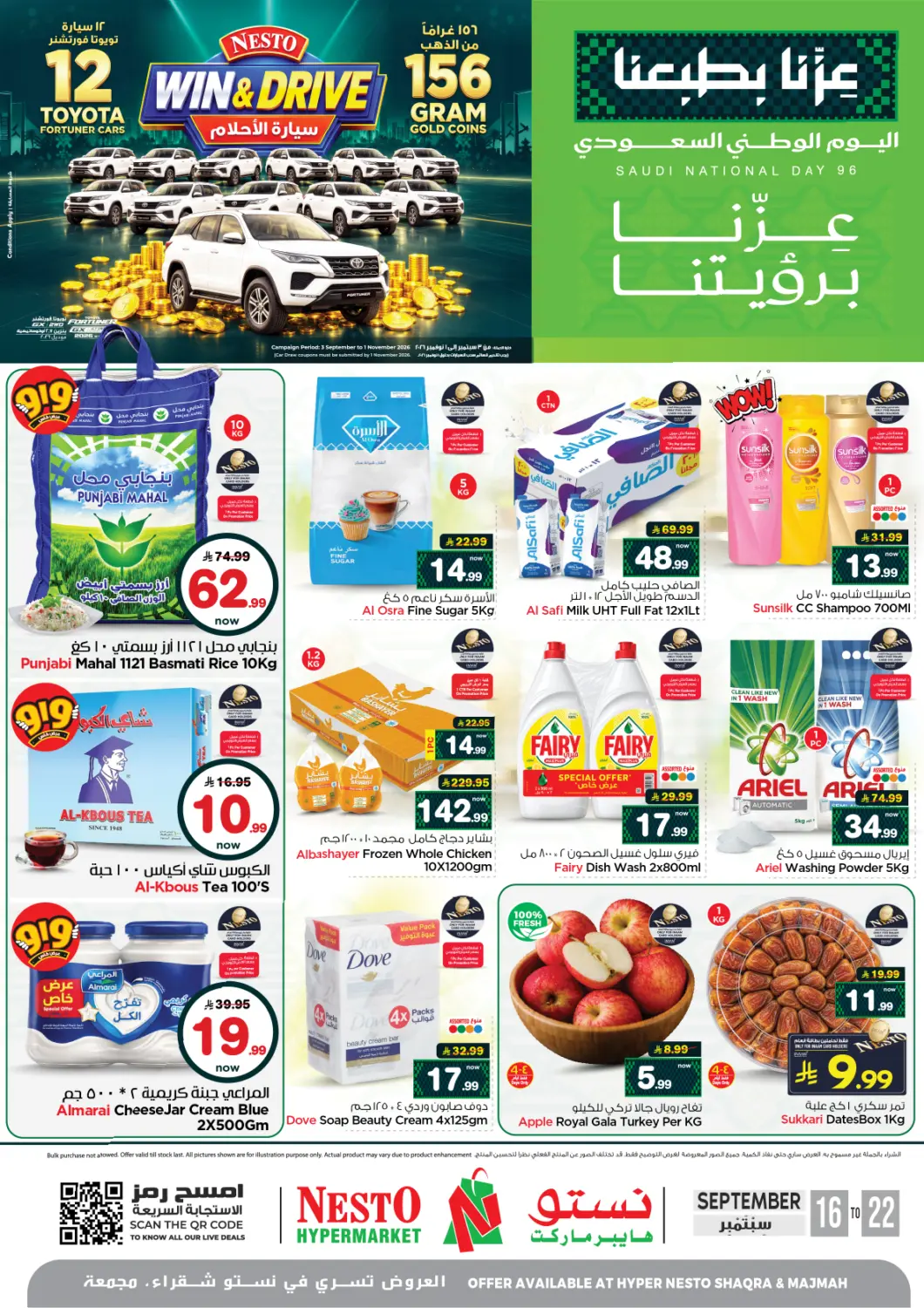 KSA, Saudi Arabia, Saudi - Riyadh Nesto offers in D4D Online. Saudi National Day Offer. . Till 22nd September