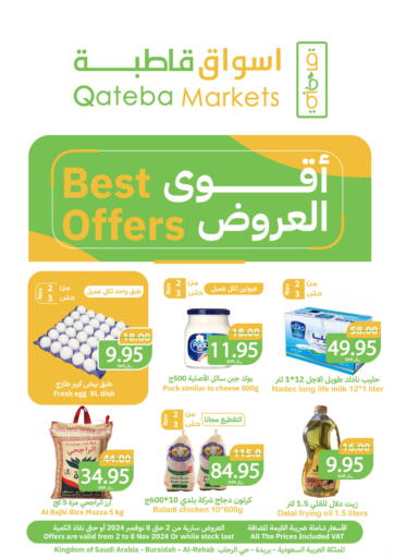 KSA, Saudi Arabia, Saudi - Buraidah Qateba Markets offers in D4D Online. Best Offers. . Till 8th November