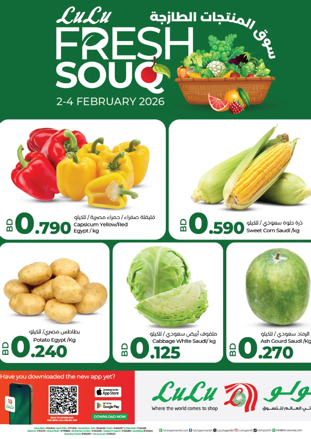 Bahrain LuLu Hypermarket offers in D4D Online. LuLu Fresh Souq. . Till 4th February