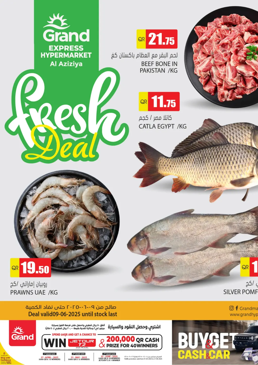 Qatar - Al-Shahaniya Grand Hypermarket offers in D4D Online. Fresh Deal. . Only On 9th June