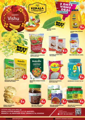 UAE - Ras al Khaimah Kerala Hypermarket offers in D4D Online. Happy Vishu. . Till 13th April