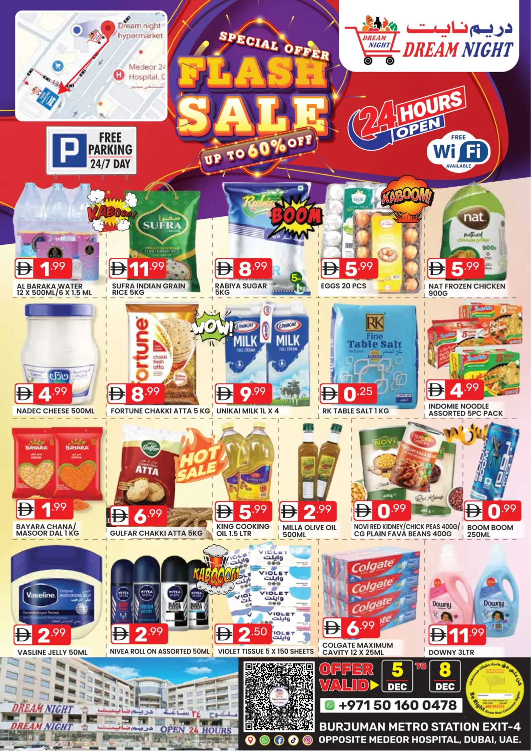 عروض دريم نايت هايبرماركت الإمارات العربية المتحدة , الامارات - دبي في دي٤دي أونلاين. تنزيلات سريعة. . حتى ٨ ديسمبر
