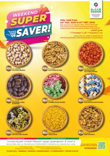 المويلح، الشارقة