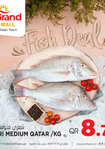 عروض جراند هايبرماركت قطر - الدوحة في دي٤دي أونلاين. Fish Deal. . Only On 17th November