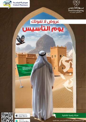 KSA, Saudi Arabia, Saudi - Riyadh United Pharmacies offers in D4D Online. Saudi Founding Day. . Till 25th February