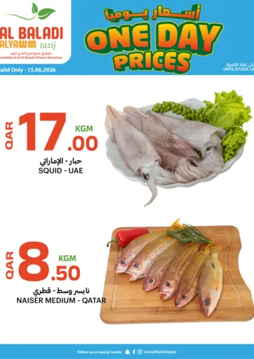 One Day Prices