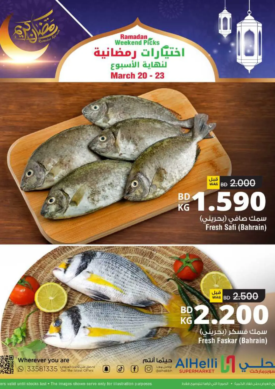 Bahrain Al Helli offers in D4D Online. Ramadan Weekend Picks. . Till 23rd March