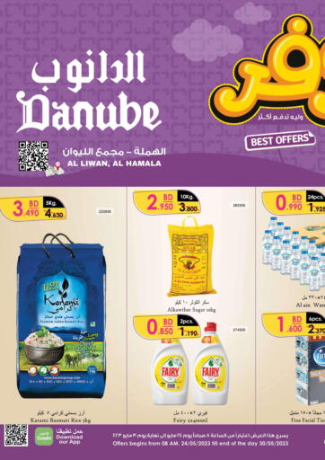Bahrain Danube offers in D4D Online. Best Offers. . Till 30th May