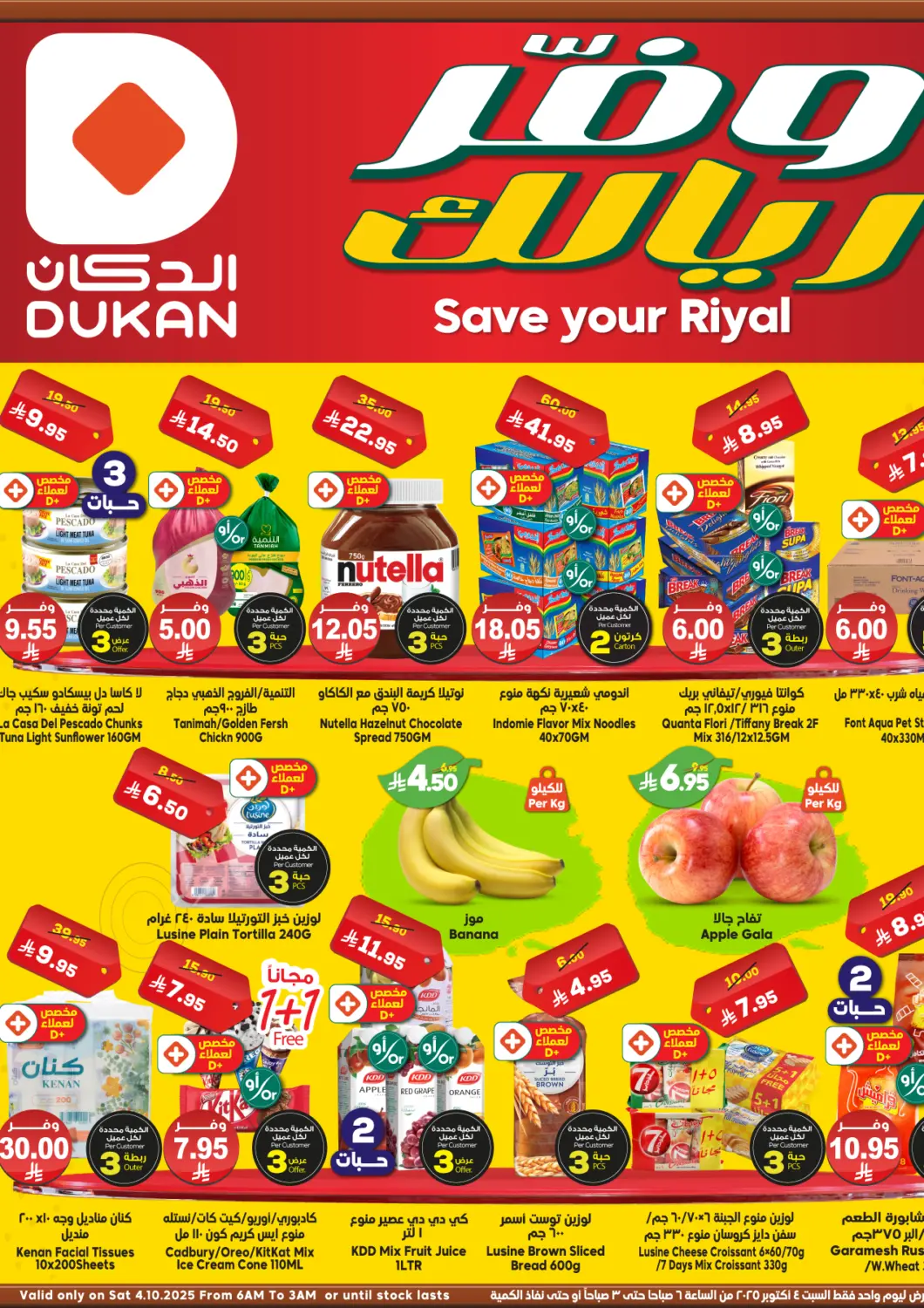 KSA, Saudi Arabia, Saudi - Jeddah Dukan offers in D4D Online. Save Your Riyal. . Only On 4th October