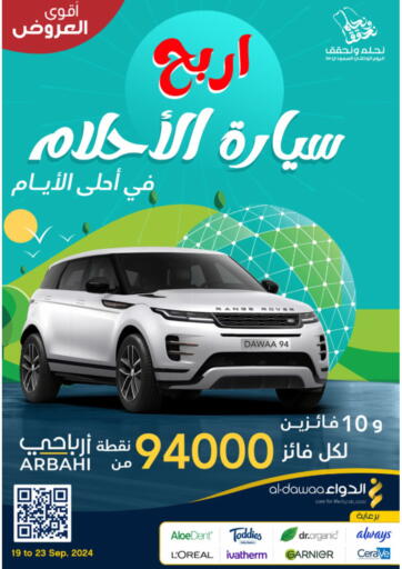 KSA, Saudi Arabia, Saudi - Ta'if Al-Dawaa Pharmacy offers in D4D Online. Win The Dream Car. . Till 23rd September