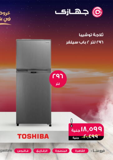 Egypt - Cairo Gehazy Megastore offers in D4D Online. Ramadan Savings Offer. . Till 10th March
