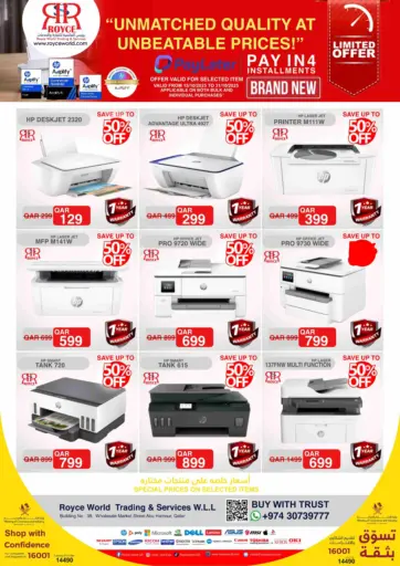 رويس العالمية للتجارة والخدمات - Brand New Printers and Copiers in قطر Offers - قطر Brand New Printers and Copiers