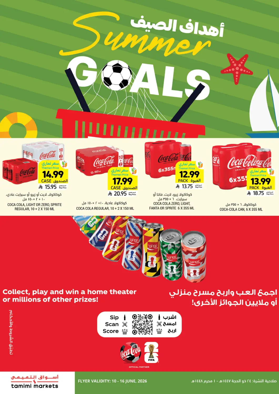 KSA, Saudi Arabia, Saudi - Tabuk Tamimi Market offers in D4D Online. Summer Goals. . Till 16th June