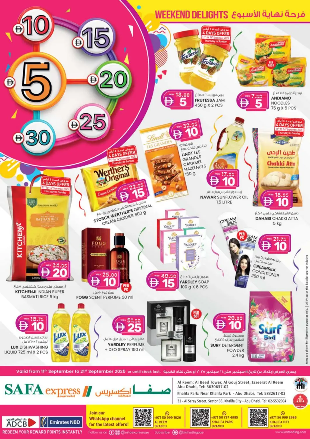 عروض صفا اكسبريس سوبرماركت الإمارات العربية المتحدة , الامارات - أبو ظبي في دي٤دي أونلاين. مدينة الخليفة | المنتزة | الريم. . حتى ٢١ سبتمبر