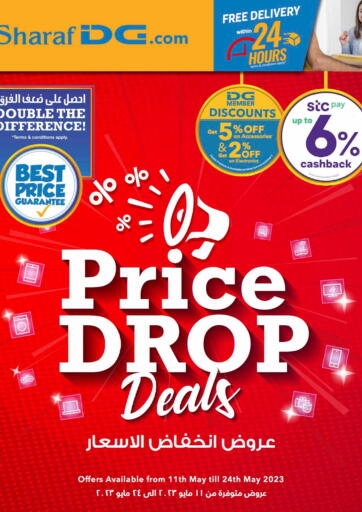 Bahrain Sharaf DG offers in D4D Online. 📣 Price Drop Deals @ SharafDG 📣. . Till 24th May