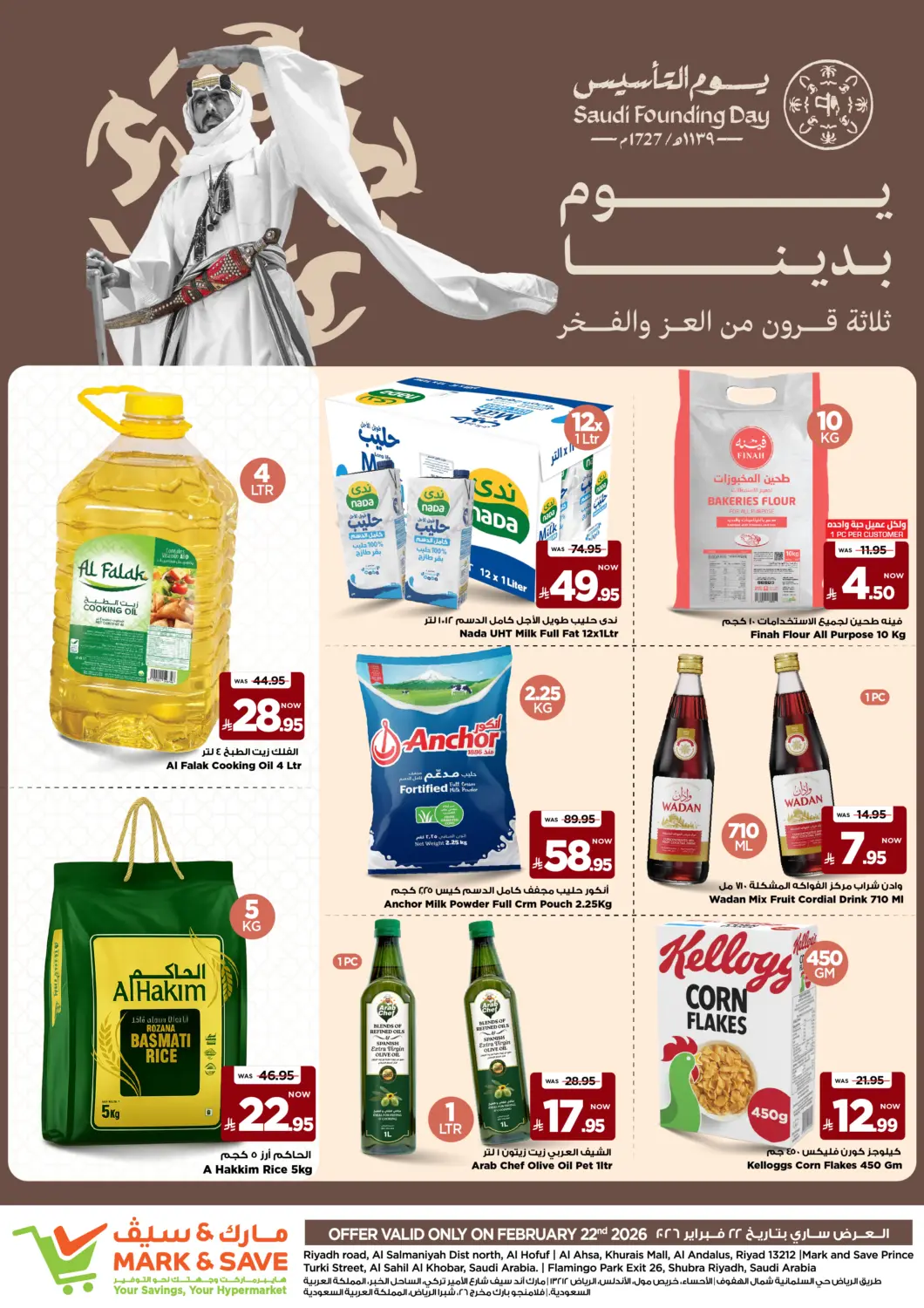 KSA, Saudi Arabia, Saudi - Riyadh Mark & Save offers in D4D Online. Saudi Founding Day. . Only On 22nd February